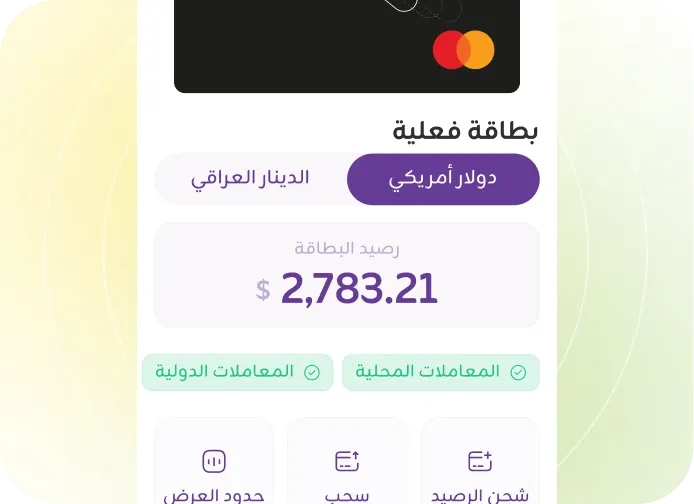 تعدد العملات بسلاسة